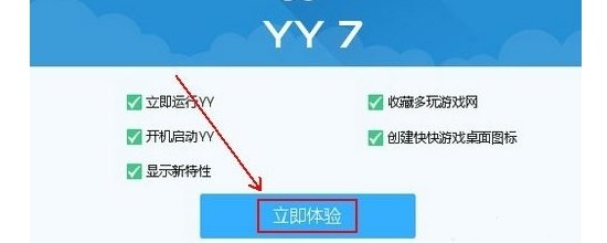 mac电脑下的yy软件什么频道都进不了