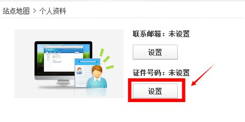 怎样给QQ号设置防沉迷？