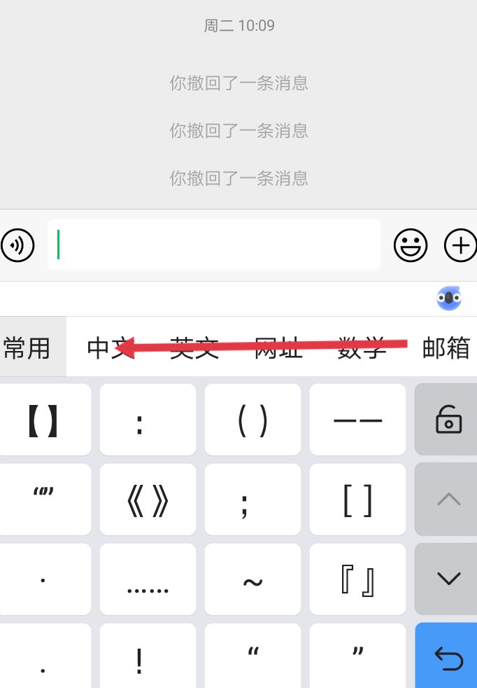 微信怎么打出小点点的“丶”？