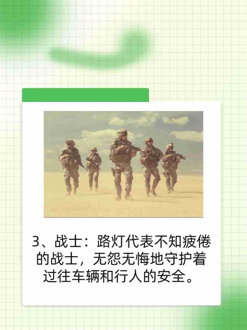 路灯代表哪些人？