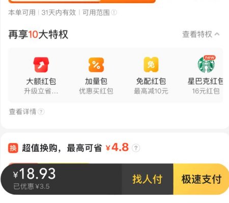 美团外卖怎么点餐呢？