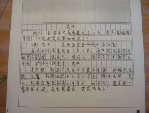 如果英语四级作文跑题了会给多少分？