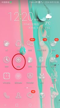 手机显示系统维护中是什么意思?