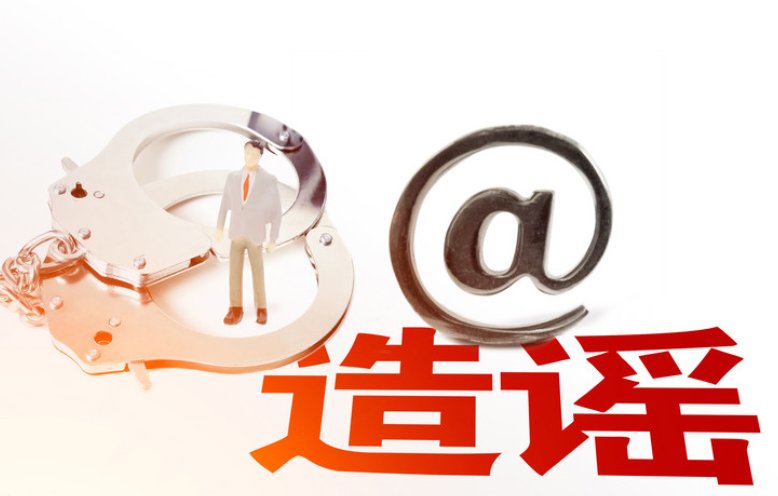 泉州一男子朋友圈辱骂疫区群众被行拘15天，他的言论存在哪些问题？