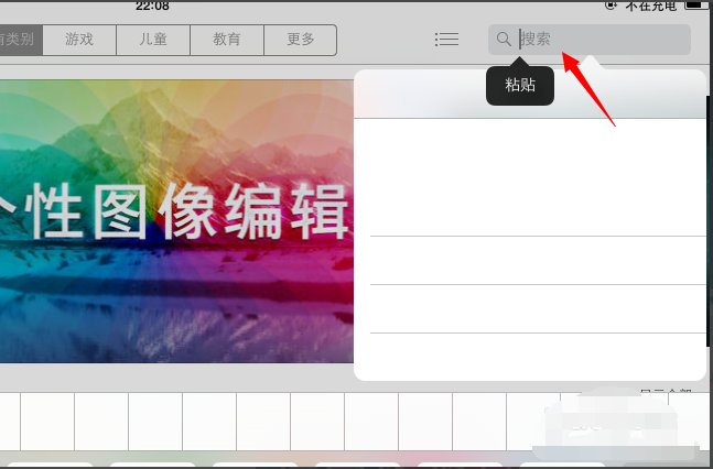 ipadair如何下载微信
