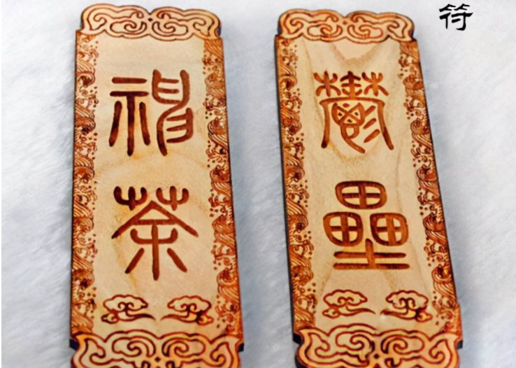 桃符是什么的原始形式