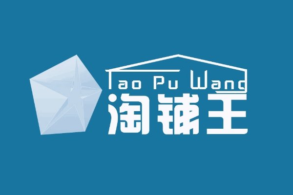 哪个平台的淘宝店铺转让比较好?