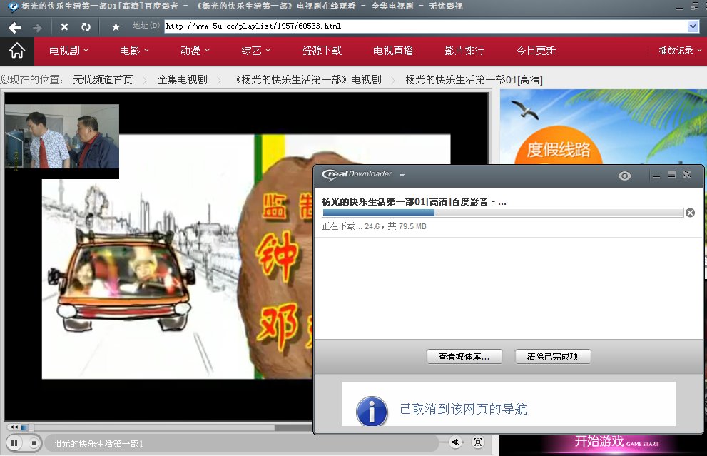 高手进：http://www.5u.cc/playlist/1957/60533.html这个网站的视频如何下载下来？