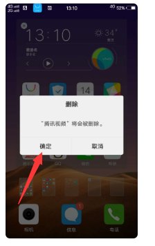 手机桌面有些图标怎么删除啊