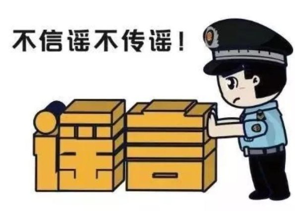 男子造谣上海一领导倒卖保供物资被立案，造谣会被如何处罚？