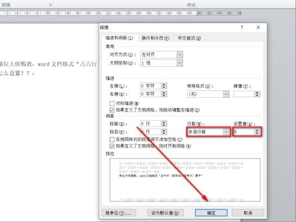 word文本怎么变小4号字体？