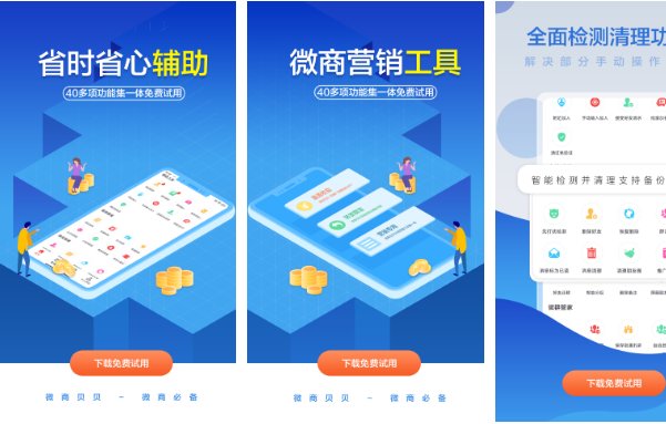 短信群发app十大排名