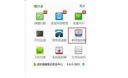 电脑网络登录超时,错误代码为0x00000001,怎么办?