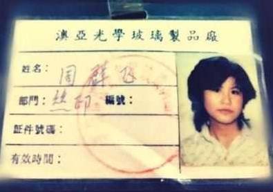 她从“最底层打工妹”摇身变“中国女首富”，凭什么