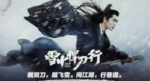 《雪中悍刀行》收官，张若昀发长文告别，他说了些什么？