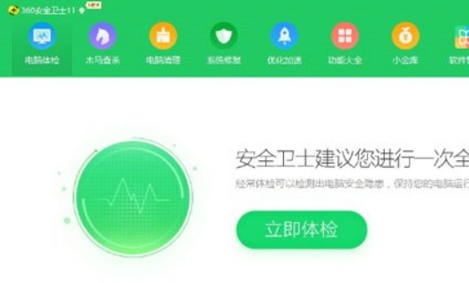 QQ电脑管家和360安全卫士哪个更好？