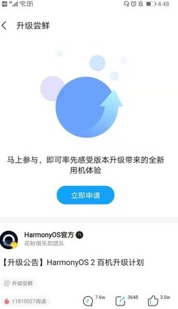 p20升级鸿蒙系统？