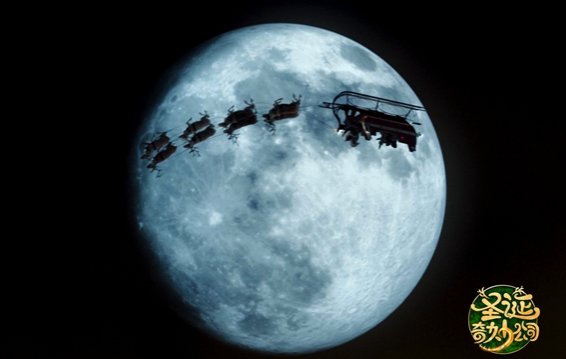 《圣诞奇妙公司》中,有哪些精彩的镜头?