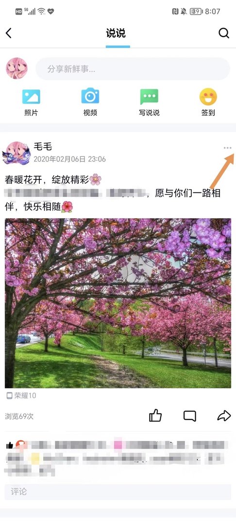 qq空间说说怎么删除？