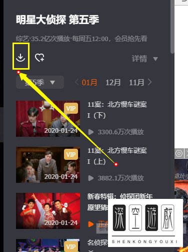 芒果tv视频如何下载?