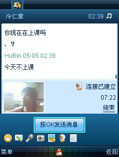 手机qq2010（java）没有视频聊天功能了