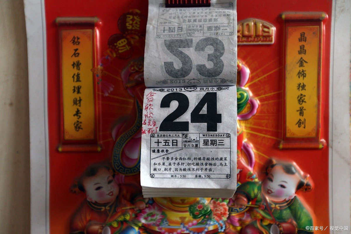 2023年1月哪些天是吉利日