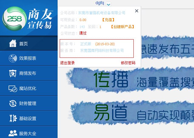 商友软件的书生商友