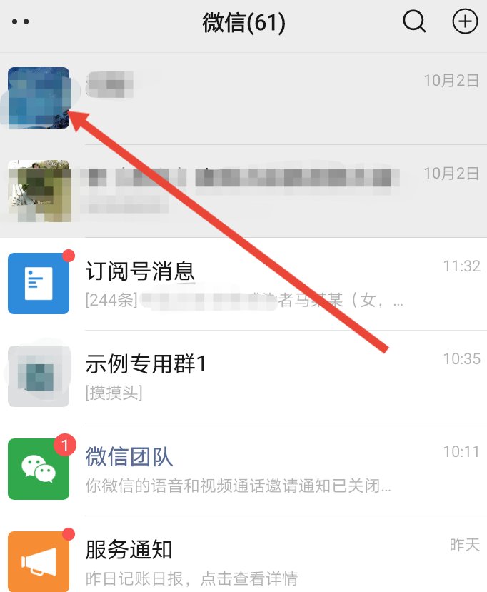 微信怎么打出小点点的“丶”？