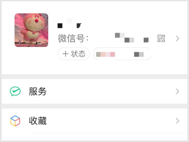 微信朋友拍了拍自己是什么意思？