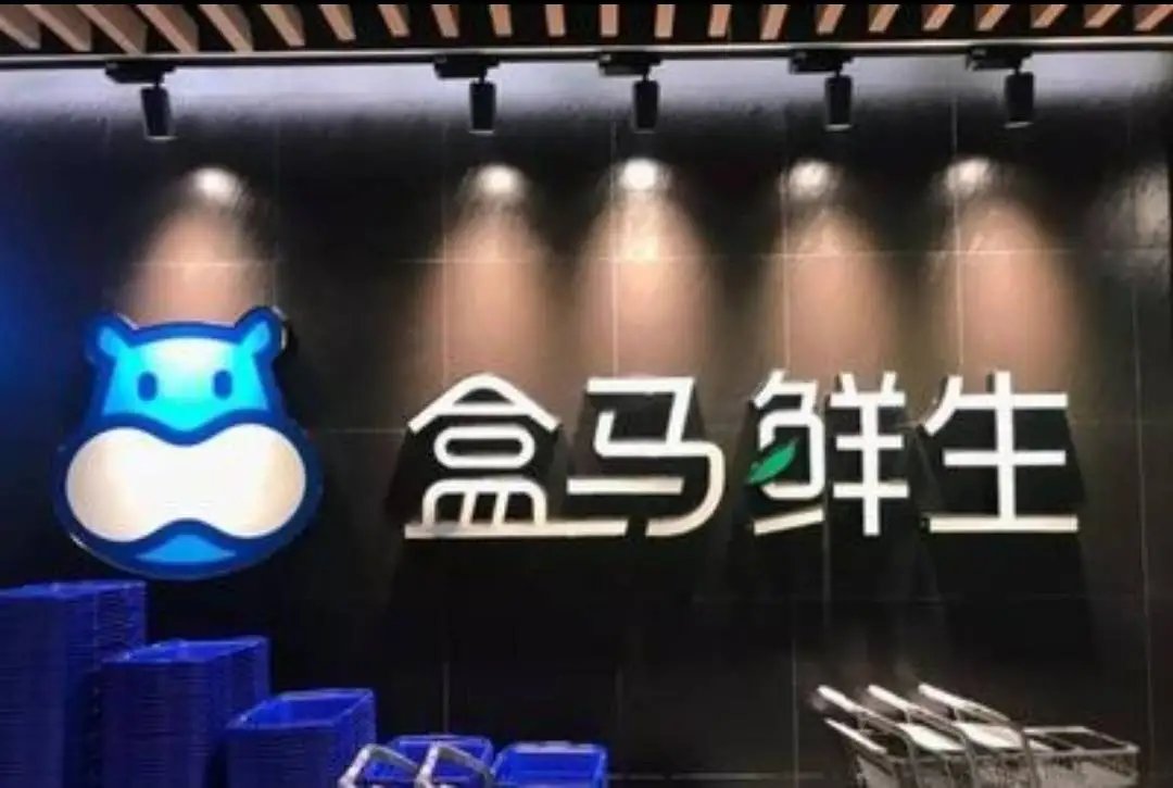 盒马回应用昨日奶做冰激凌，线上平台的生鲜产品是否可靠？