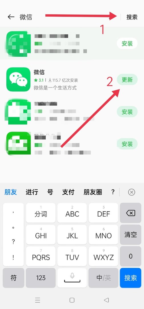 安卓手机更新微信怎么更新