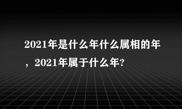 王者荣耀澜上线时间