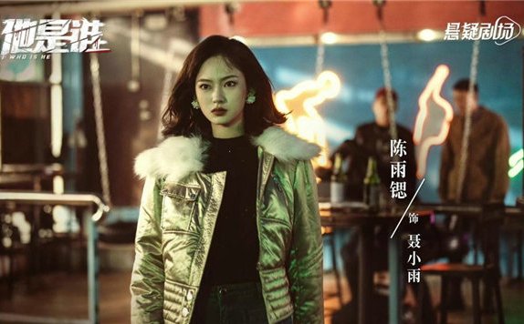 他是谁哪里可以看