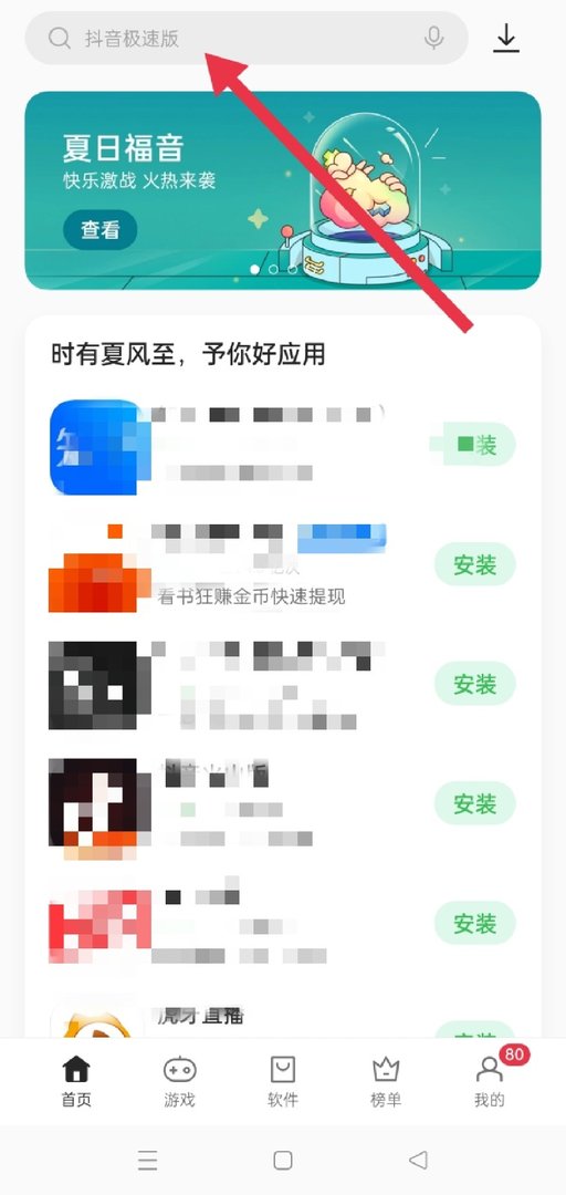 安卓手机更新微信怎么更新
