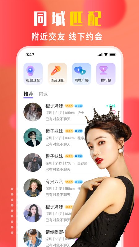 同城约战app可靠吗？