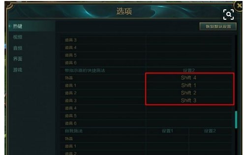 英雄联盟走砍教学 键位设置 操作