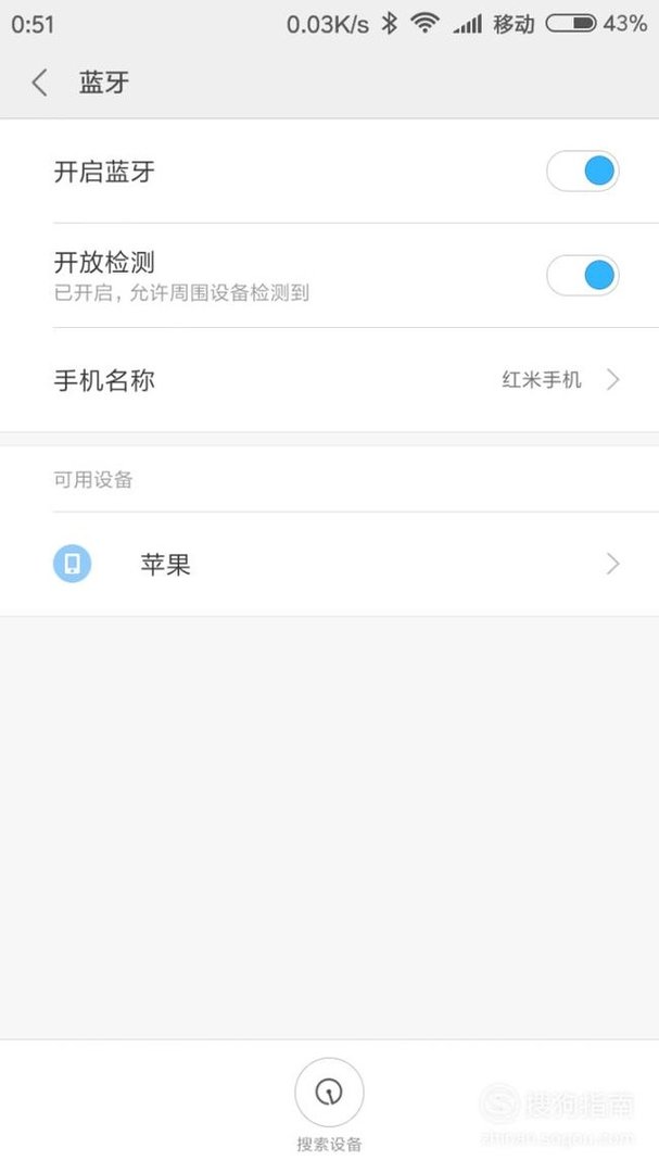 如何用蓝牙把手机和电脑共享网络？