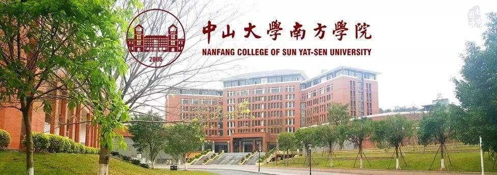 中山大学南方学院正务教育系统的网址