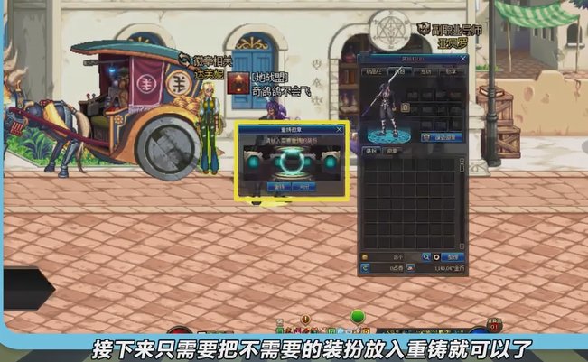 DNF多余时装该怎么办