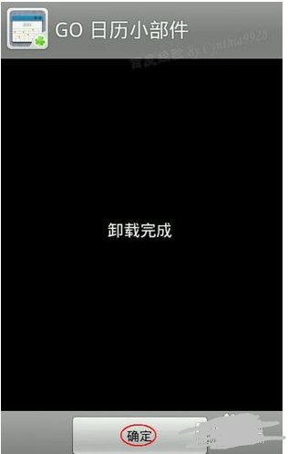 手机桌面有些图标怎么删除啊