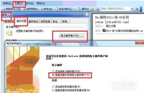 如何删除OUTLOOK里的邮件？