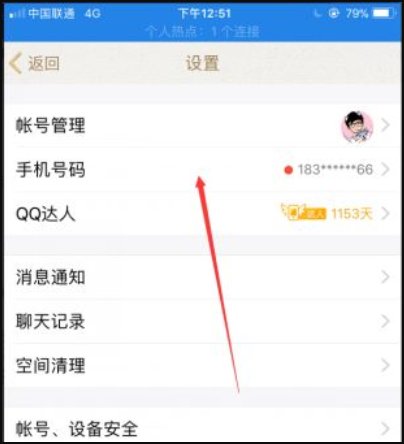 一个手机号能绑定多个qq吗?