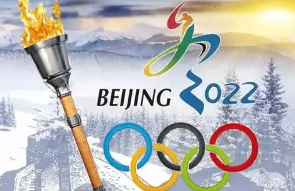 北京冬奥会是否到达过北极