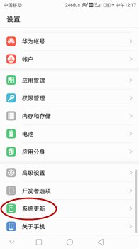 手机显示系统维护中是什么意思?