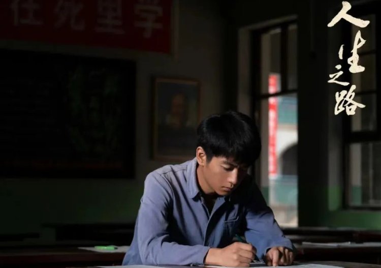 人生之路结局是什么？