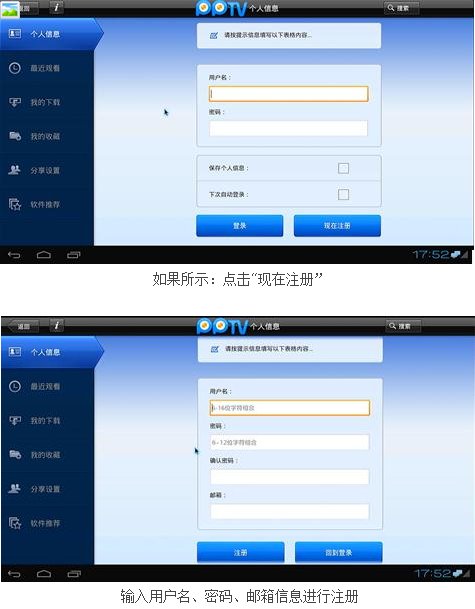 pptv云播怎么下载视频