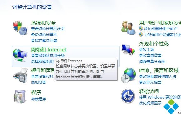 win7工作组没有其他电脑怎么办？