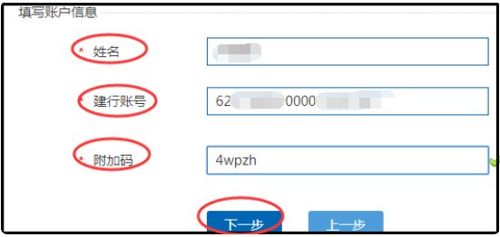 建行如何开通网上银行？