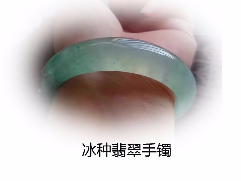 冰种翡翠和冰糯种翡翠的区别