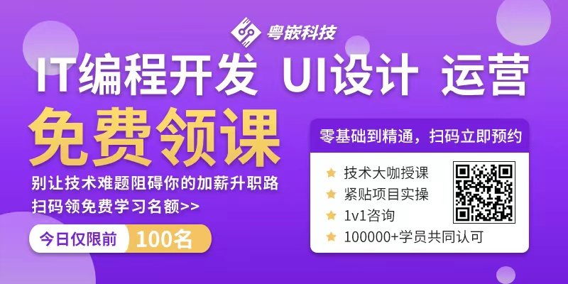 ui设计培训机构哪个好？